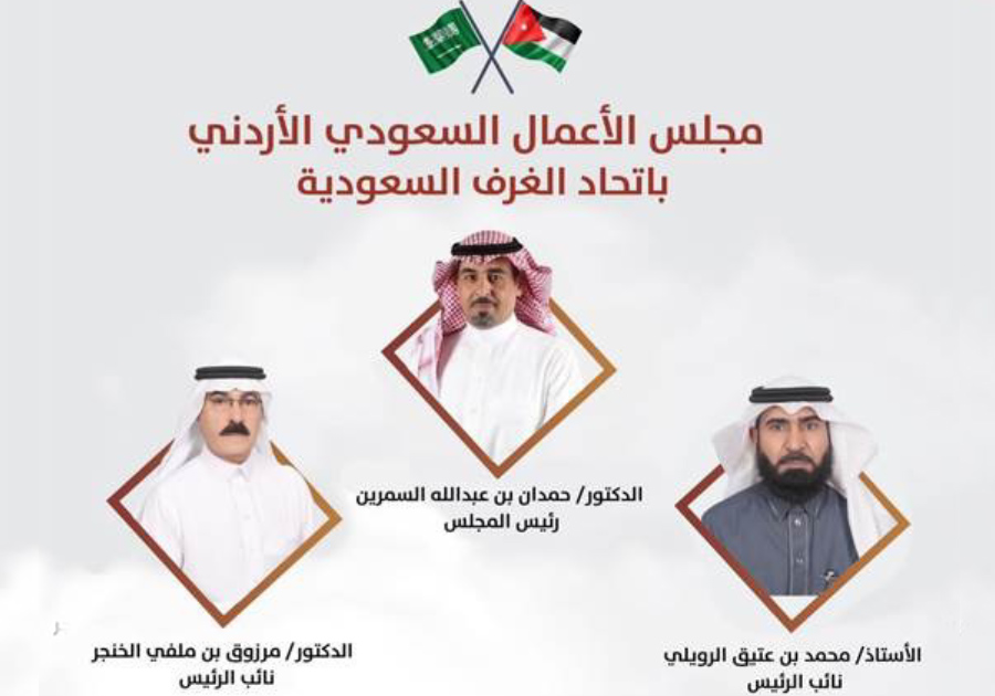 Sabayek Chairman appointment - Saudi Jordan Business Committee