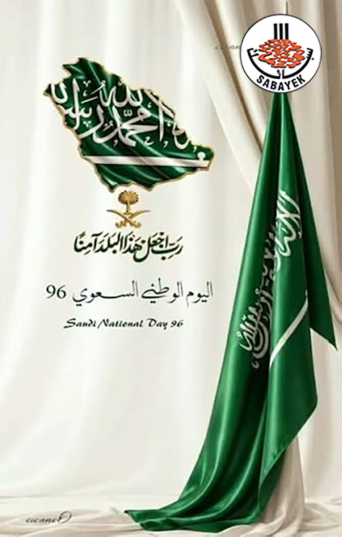 Sabayek